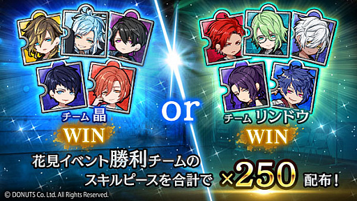 画像ギャラリー No.004のサムネイル画像 / 「ブラックスター -Theater Starless-」で花見イベント開演