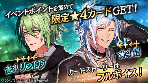 画像ギャラリー No.007のサムネイル画像 / 「ブラックスター -Theater Starless-」で花見イベント開演