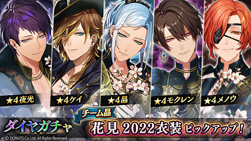 画像ギャラリー No.011のサムネイル画像 / 「ブラックスター -Theater Starless-」で花見イベント開演