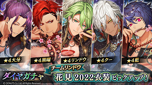 画像ギャラリー No.013のサムネイル画像 / 「ブラックスター -Theater Starless-」で花見イベント開演