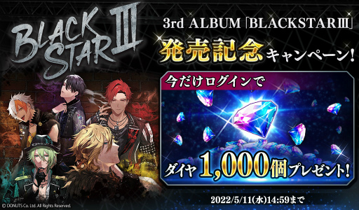 画像ギャラリー No.003のサムネイル画像 / 「ブラスタ」,全プレイヤーに無償ダイヤ1000個をプレゼント中。3rd ALBUM発売を記念して