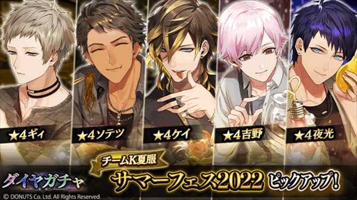 画像ギャラリー No.004のサムネイル画像 / 「ブラックスター」,サマーフェスイベント“Scorching Summer Mashups(Team K)”を開催