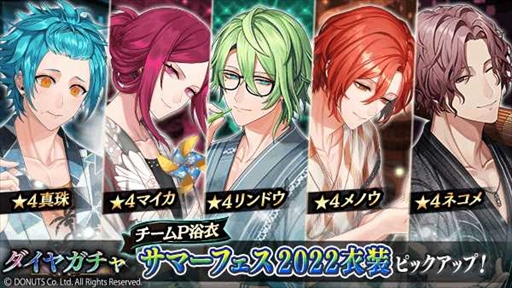 画像ギャラリー No.011のサムネイル画像 / 「ブラックスター」,サマーフェスイベント“Scorching Summer Mashups(Team K)”を開催