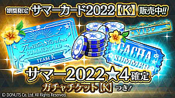 画像ギャラリー No.018のサムネイル画像 / 「ブラックスター」,サマーフェスイベント“Scorching Summer Mashups(Team K)”を開催