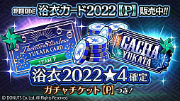 画像ギャラリー No.019のサムネイル画像 / 「ブラックスター」,サマーフェスイベント“Scorching Summer Mashups(Team K)”を開催