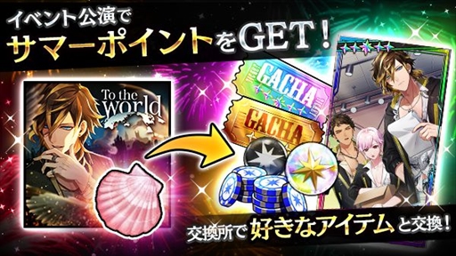 画像ギャラリー No.029のサムネイル画像 / 「ブラックスター」,サマーフェスイベント“Scorching Summer Mashups(Team K)”を開催