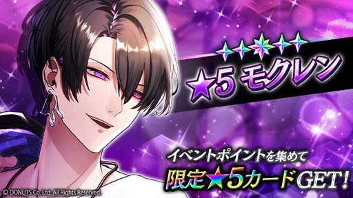 画像ギャラリー No.003のサムネイル画像 / 「ブラックスター」,サマーフェスイベント“Scorching Summer Mashups(Team C)”開催中