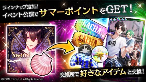 画像ギャラリー No.006のサムネイル画像 / 「ブラックスター」,サマーフェスイベント“Scorching Summer Mashups(Team C)”開催中