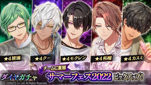 画像ギャラリー No.009のサムネイル画像 / 「ブラックスター」,サマーフェスイベント“Scorching Summer Mashups(Team C)”開催中