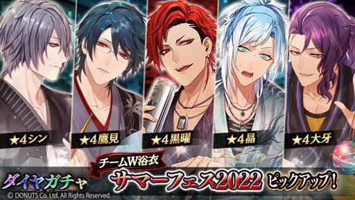 画像ギャラリー No.020のサムネイル画像 / 「ブラックスター」,サマーフェスイベント“Scorching Summer Mashups(Team C)”開催中