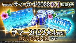 画像ギャラリー No.031のサムネイル画像 / 「ブラックスター」,サマーフェスイベント“Scorching Summer Mashups(Team C)”開催中