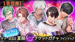 画像ギャラリー No.032のサムネイル画像 / 「ブラックスター」,サマーフェスイベント“Scorching Summer Mashups(Team C)”開催中