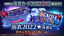 画像ギャラリー No.033のサムネイル画像 / 「ブラックスター」,サマーフェスイベント“Scorching Summer Mashups(Team C)”開催中