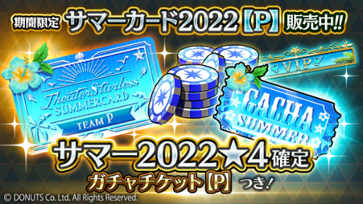 ꡼ No.022Υͥ / ֥֥åסޡե٥ȡScorching Summer MashupsסTeam Pˡɤ򳫺