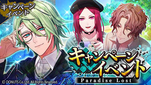 画像ギャラリー No.002のサムネイル画像 / 「ブラックスター」,新★5カード登場を記念したイベントParadise Lostを開催