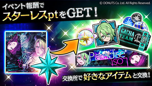 画像ギャラリー No.003のサムネイル画像 / 「ブラックスター」,新★5カード登場を記念したイベントParadise Lostを開催