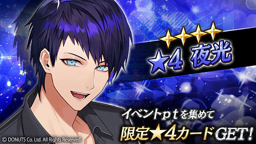 画像ギャラリー No.004のサムネイル画像 / 「ブラックスター -Theater Starless-」,幕間イベント“Toasty Days”開催