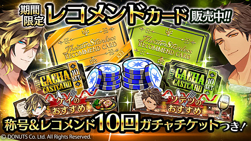 画像ギャラリー No.010のサムネイル画像 / 「ブラックスター -Theater Starless-」,幕間イベント“Toasty Days”開催