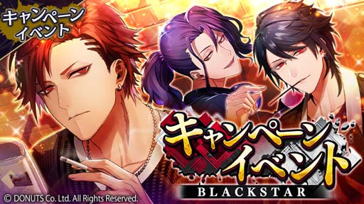 画像ギャラリー No.002のサムネイル画像 / 「ブラックスター」,新★5カード登場を記念したイベント“BLACKSTAR”開催中