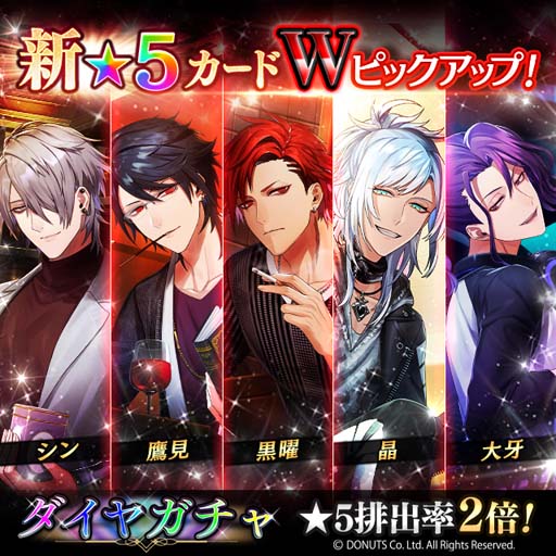 画像ギャラリー No.007のサムネイル画像 / 「ブラックスター」,新★5カード登場を記念したイベント“BLACKSTAR”開催中