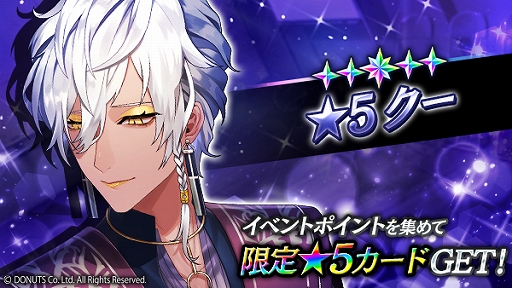 画像ギャラリー No.002のサムネイル画像 / 「ブラックスター」,ハロウィンイベント“vow of love”を開催。復刻ハロウィン衣装ダイヤガチャも