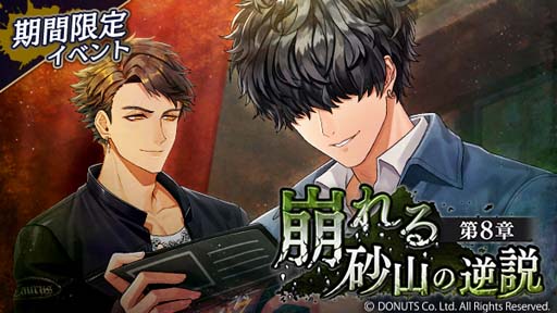 画像ギャラリー No.002のサムネイル画像 / 「ブラックスター」,シーズン4第8章“崩れる砂山の逆説”開催中。モクレン&柘榴ピックアップも