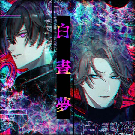 画像ギャラリー No.006のサムネイル画像 / 「ブラックスター」,シーズン4第8章“崩れる砂山の逆説”開催中。モクレン&柘榴ピックアップも