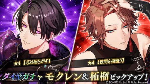 画像ギャラリー No.007のサムネイル画像 / 「ブラックスター」,シーズン4第8章“崩れる砂山の逆説”開催中。モクレン&柘榴ピックアップも