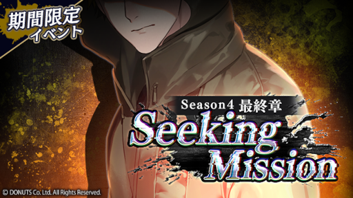 画像ギャラリー No.001のサムネイル画像 / 「ブラックスター -Theater Starless-」シーズン4最終章“Seeking Mission”を公開