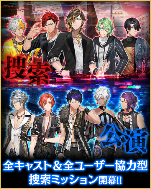 画像ギャラリー No.002のサムネイル画像 / 「ブラックスター -Theater Starless-」シーズン4最終章“Seeking Mission”を公開