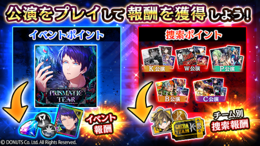 画像ギャラリー No.004のサムネイル画像 / 「ブラックスター -Theater Starless-」シーズン4最終章“Seeking Mission”を公開