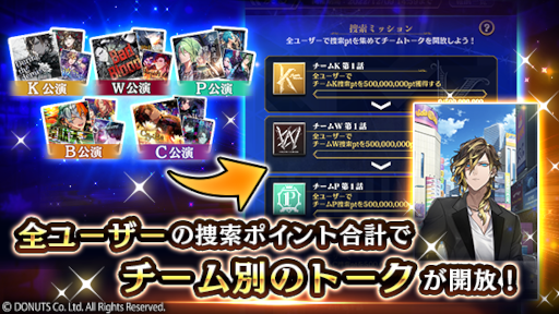 画像ギャラリー No.008のサムネイル画像 / 「ブラックスター -Theater Starless-」シーズン4最終章“Seeking Mission”を公開