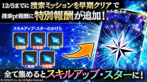 画像ギャラリー No.009のサムネイル画像 / 「ブラックスター -Theater Starless-」シーズン4最終章“Seeking Mission”を公開