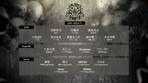 画像ギャラリー No.005のサムネイル画像 / 「ブラスタ」6周年記念「BLACK PARTY」レポート。まさにスターレスのショーそのもの! 極上の歌と芝居とパフォーマンスで彩った2日間