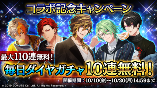 画像ギャラリー No.007のサムネイル画像 / 「ブラックスター -Theater Starless-」,サンリオキャラクターズとのコラボイベントを10月10日18:00から開催