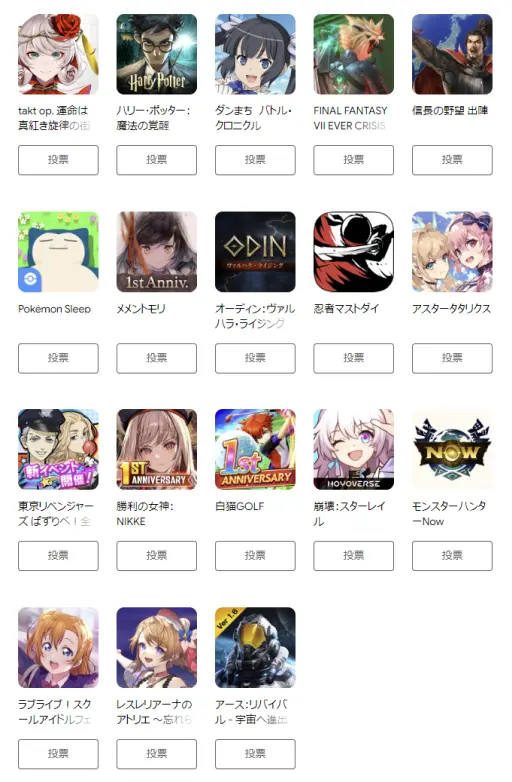 ꡼ No.002Υͥ / Google Play Best of 2023ץΥ桼ɼ档ɼ֤1114ޤ