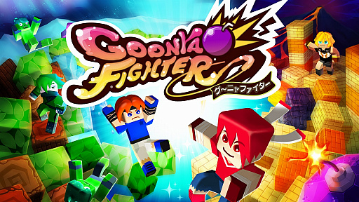 画像ギャラリー No.007のサムネイル画像 / 4人対戦も可能なアクションゲーム「グーニャファイター」,6月27日の発売に先駆けあらかじめダウンロードが開始