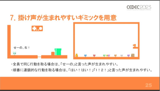 ꡼ No.013Υͥ / CEDEC 2023夬ȤϡФƤ뤳ȡֱֶϥPICO PARK٤""߽Ф˼ȡפݡ