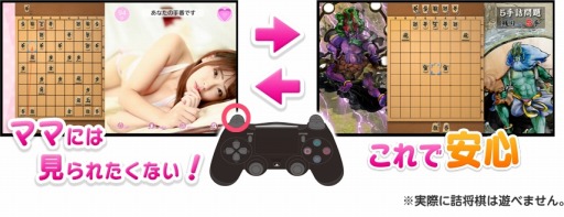 画像ギャラリー No.001のサムネイル画像 / コスプレイヤーと仲良くなれる「教えて おねだり将棋」がリリース。追加DLCも配信