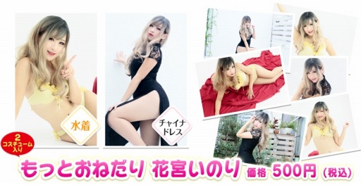 画像ギャラリー No.020のサムネイル画像 / コスプレイヤーと仲良くなれる「教えて おねだり将棋」がリリース。追加DLCも配信