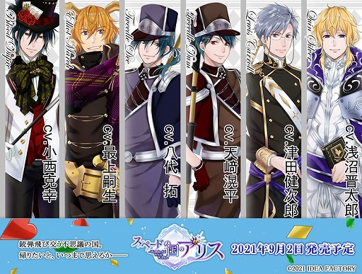 画像ギャラリー No.002のサムネイル画像 / 「スペードの国のアリス」のゲームシステムなどが公式サイトで公開に