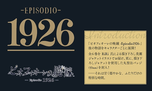 ꡼ No.001Υͥ / ֥ԥեվ -Episodio1926-פ饭饯ɥCD6Ϣ³ȯ