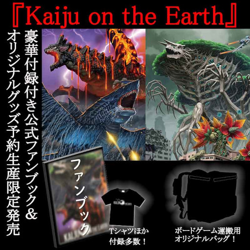 ꡼ No.004Υͥ / Kaiju on the Earthסե֥åꥸʥ륰åо졣ͽ