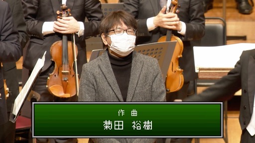 ꡼ No.023Υͥ / ͵ˤ֡325th Anniversary Orchestra ConcertʲǺܡİۿ2021ǯ73ޤ