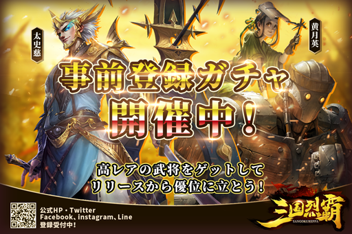 画像ギャラリー No.005のサムネイル画像 / 「三国烈覇」,リリース日が7月11日に決定&ムービーが公開。登場キャラクターの夏候惇(CV:新垣樽助)と祝融(CV:たかはし智秋)の情報も