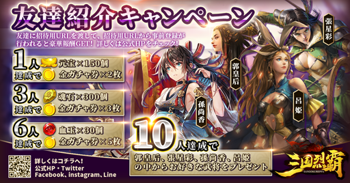 画像ギャラリー No.007のサムネイル画像 / 「三国烈覇」,リリース日が7月11日に決定&ムービーが公開。登場キャラクターの夏候惇(CV:新垣樽助)と祝融(CV:たかはし智秋)の情報も