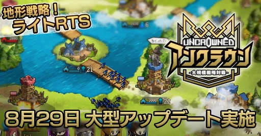 画像ギャラリー No.006のサムネイル画像 / 「アンクラウン」,友達同士で対戦できる「カスタム対戦」などの新機能を実装