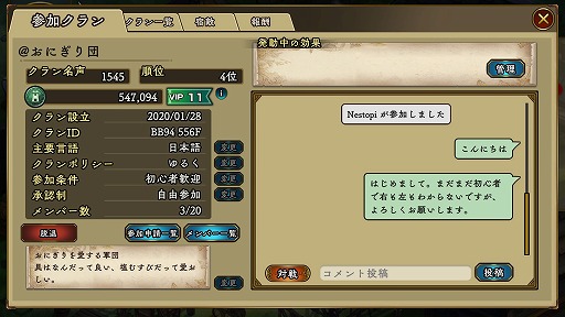 画像ギャラリー No.001のサムネイル画像 / 「アンクラウン」新機能「クラン」などを追加するアップデートを実施