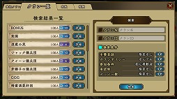 画像ギャラリー No.002のサムネイル画像 / 「アンクラウン」新機能「クラン」などを追加するアップデートを実施