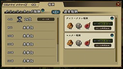 画像ギャラリー No.003のサムネイル画像 / 「アンクラウン」新機能「クラン」などを追加するアップデートを実施